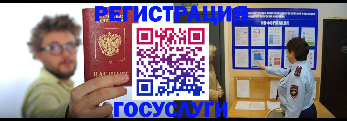 временная регистрация собственник в Ленинградской области