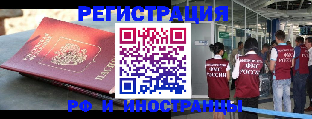 временная регистрация 2025 в Ленинградской области
