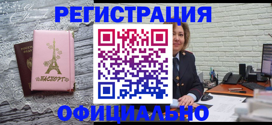 временная регистрация для школы в Ленинградской области