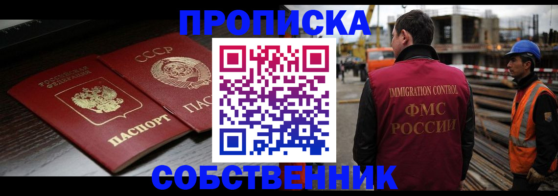 прописка поиск в Ленинградской области