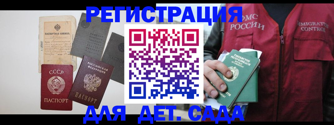 прописка от собственника в Ленинградской области