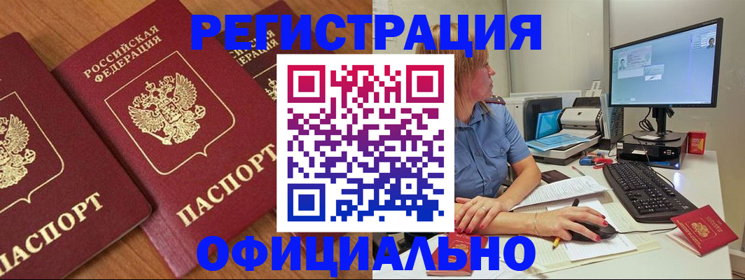 регистрация в Ленинградской области