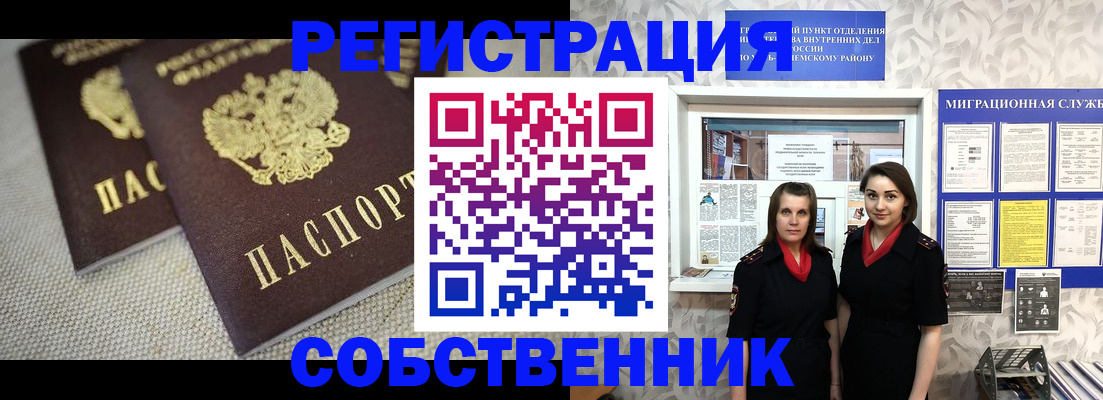 временная регистрация гарантия в Ленинградской области