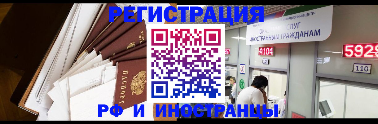 прописка для кредита в Ленинградской области